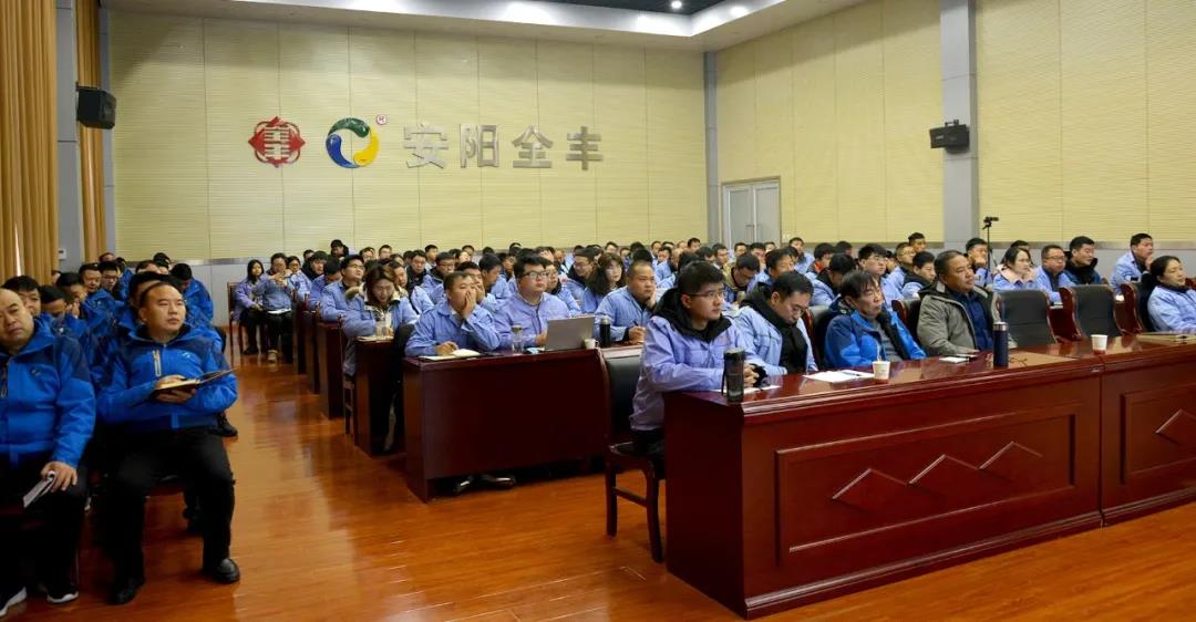 【只爭(zhēng)朝夕，不負(fù)韶華】全豐科技2020年冬季業(yè)務(wù)培訓(xùn)會(huì)收獲滿滿！