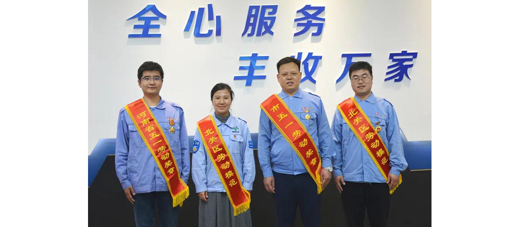 【全豐科技】弘揚(yáng)勞模精神，展現(xiàn)時(shí)代風(fēng)采 愛崗敬業(yè)爭(zhēng)創(chuàng)，努力拼搏再創(chuàng)佳績(jī)