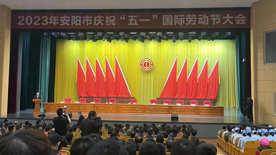 【喜報】全豐公司韓偉、孫曉東、陳羅安分別獲得河南省五一勞動獎章和安陽市五一勞動獎章