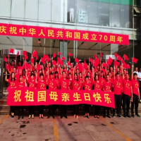 我所開展慶祝建國70周年“我和我的祖國”主題系列紀(jì)念活動