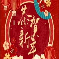 徐州方正會計師事務(wù)所全體員工給大家拜年啦！