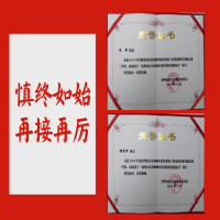 恭賀！ 我所儲召偉、馮艷同志榮獲2019年徐州市住房城鄉(xiāng)建設(shè)系統(tǒng)工程造價職業(yè)技能競賽“一等獎”，并被授予“徐州市住房和城鄉(xiāng)建設(shè)系統(tǒng)技能標(biāo)兵”稱號