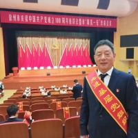 恭賀我公司黨支部被授予“倆新”組織中唯一“先進基層黨組織”榮譽稱號