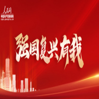 激揚自信自強(qiáng)的精神力量（人民觀點）