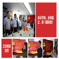 中共徐州方正會(huì)計(jì)師事務(wù)所黨支部接收預(yù)備黨員發(fā)展大會(huì)順利召開(kāi)